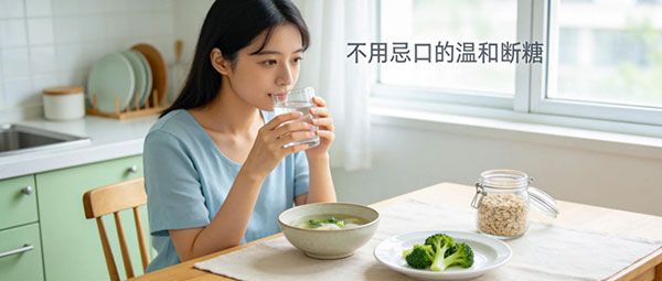 懒人减肥的终极答案：不痛苦的 “温和断糖” 法