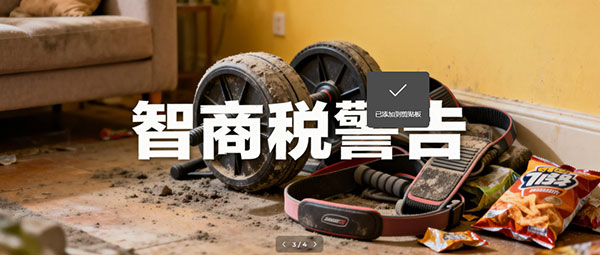 懒人减肥 3 种网红运动器材买了必闲置！懒人「0 成本替代方案」轻松瘦