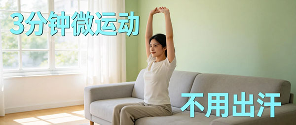 懒人减肥 懒人减肥新思路：用高纤维食物,打造 “易瘦体质”