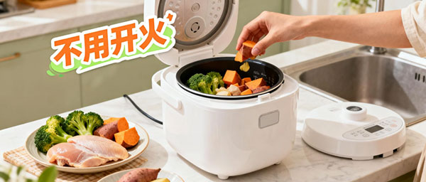 懒人减肥 把高代谢食物丢进去,按下煮饭键就能燃脂一整天