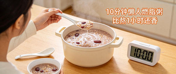 免久熬的养胃燃脂粥