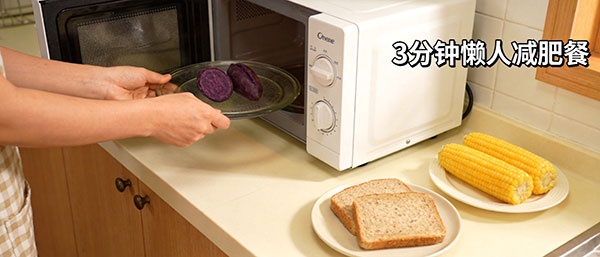 低 GI 碳水懒人减肥餐公式