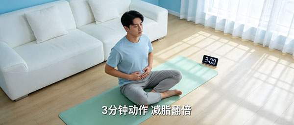 控盐后搭配 3 分钟动作