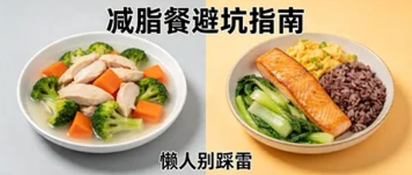 懒人常踩的 3 个误区