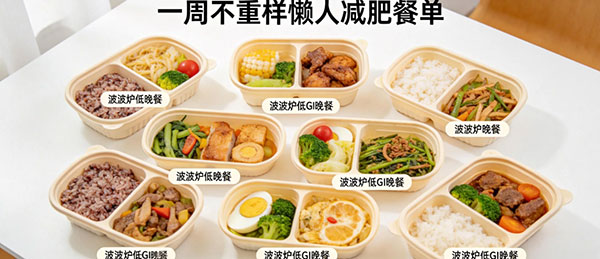 一周不重样微波炉低 GI 餐单
