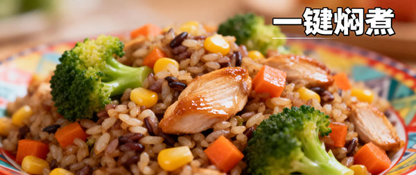 鸡胸肉杂粮焖饭