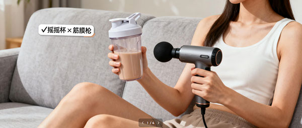 摇摇杯能帮助懒人减肥