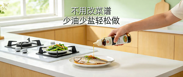 懒人版少油少盐小妙招：无需改菜谱也能降热量