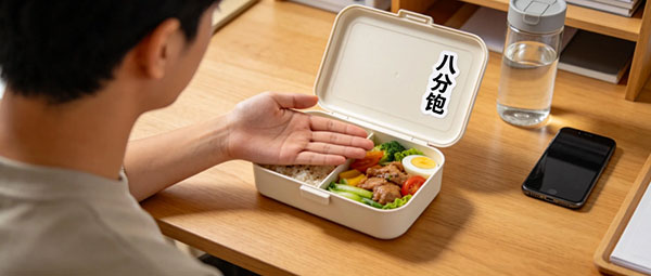 &ldquo;八分饱&rdquo; 懒人判断法