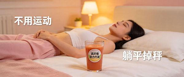 躺平式掉秤小技巧