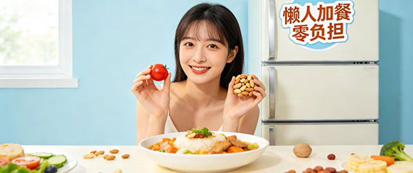 完蛋羹加 1 小把原味巴旦木，吃完土豆泥加 1 个小番茄，既能增加饱腹感，又不会额外摄入过多热量