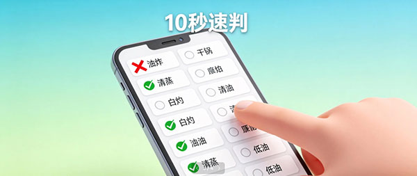 教你 10 秒快速选餐