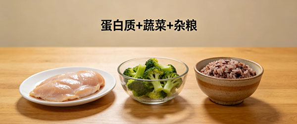 一周减脂餐万能搭配公式