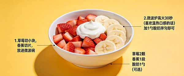 微波炉快手水果杯