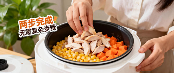 电饭煲减肥食材