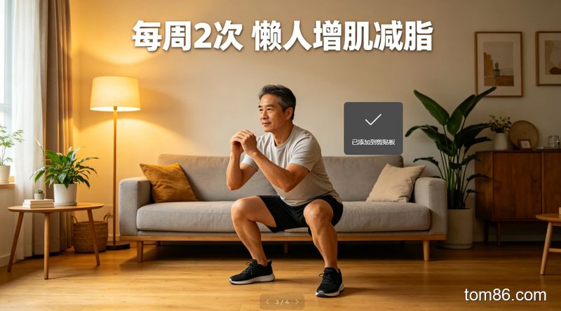 每周 2 次极简增肌动作